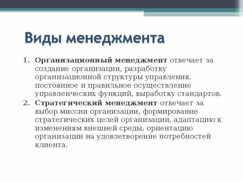 Тактические цели управления