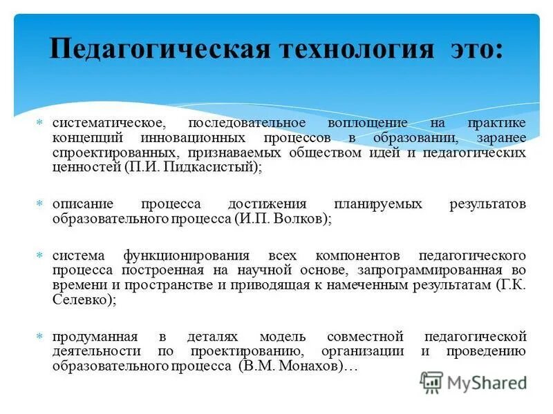 Систематическое последовательное. Систематическое последовательное. Систематическое последовательное. Последовательное изложение преподавателем темы или проблемы. Таксономические категории и таксоны.