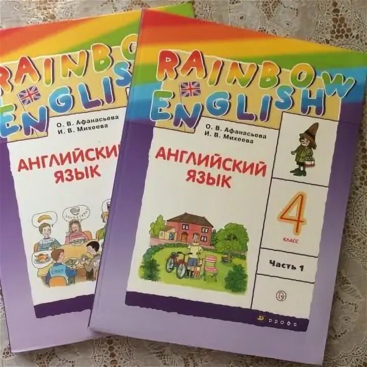 Афанасьева 4 класс 1 часть. Английский язык 4 класс учебник. Учебник по английскому 4 класс. Rainbow English 4 класс учебник. Учебники 4 класс.