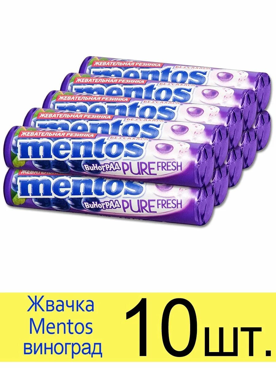 Жевательная резинка mentos Pure Fresh виноград. Ментос Пьюр Фреш 15.5. Mentos жевательная резинка виноград 15,5г. Ментос 15 5 жевательная резинка.