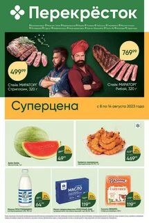 Перекресток 8