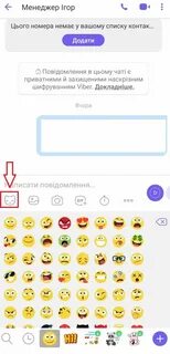Смайлики картинки значение вайбере