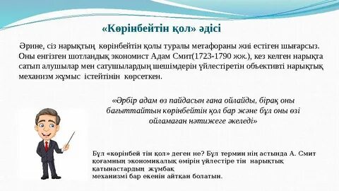 Ол мас болып ұйықтап жатқанда мен оның ішіне кірдім.