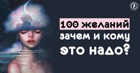 Практика 100