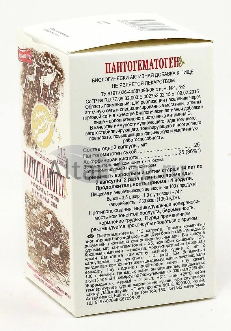 Пантогематоген раствор для приема внутрь инструкция. Пантогематоген, 112 капсул. пантогематоген инструкция. пантогематоген алтай маг капсулы. пантогематоген капсулы инструкция.