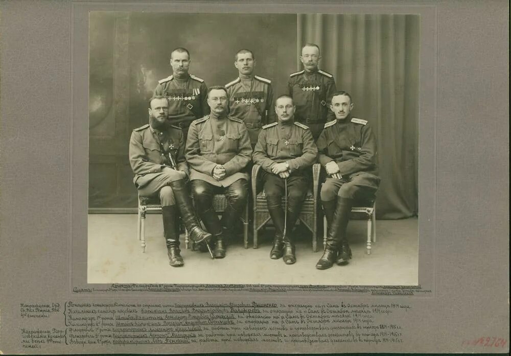 Ргвиа ф 1. Ргвиа. ргвиа ф.400. ргвиа, ф. 14887, оп. 1, д. 2470.