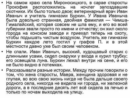 На самом краю села мироносицкого в сарае