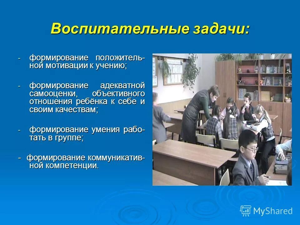 как формируются задачи. задачи воспитания в педагогике. задачи методические практические. андрагогические задачи. воспитательные задачи задачи.