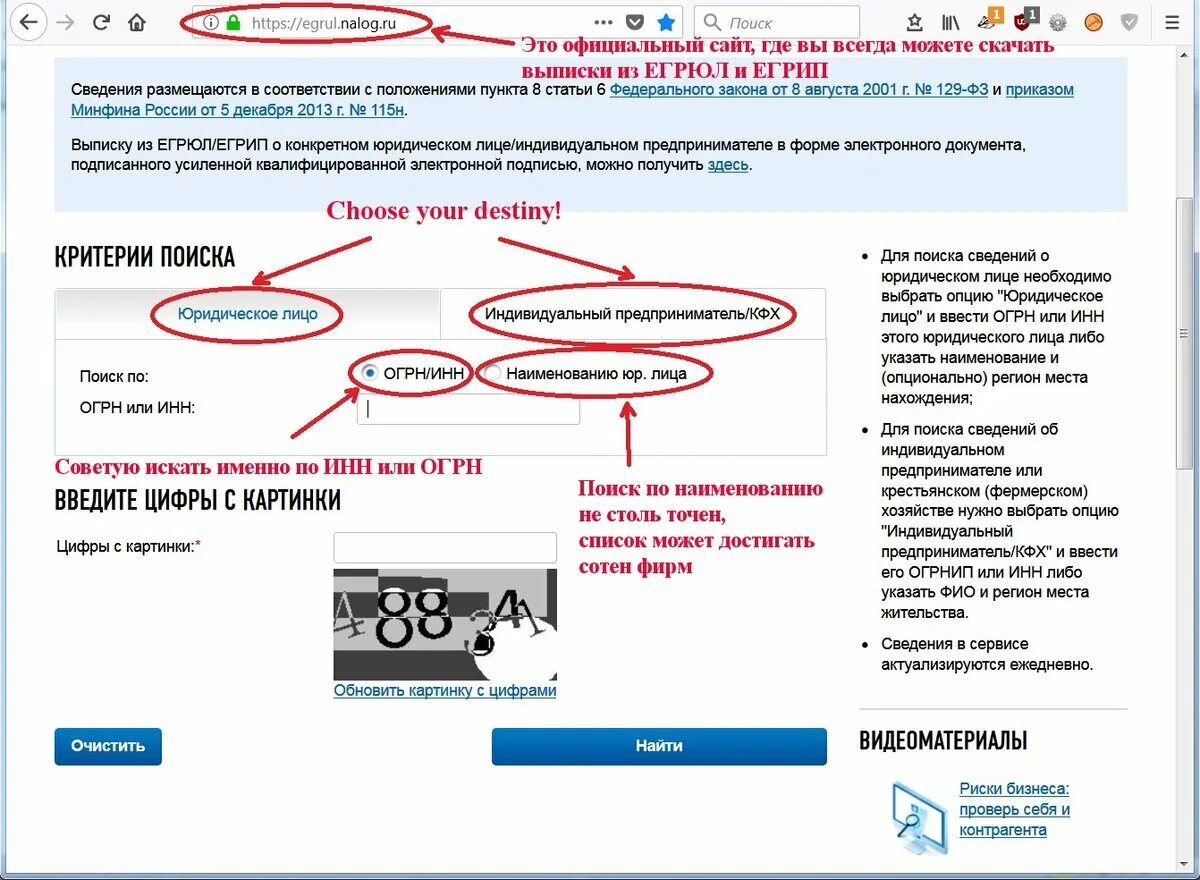 Номер ОГРНИП по ИНН. Регистрационный номер юридического лица это. ОГРНИП как узнать. ОГРНИП расшифровка цифр.