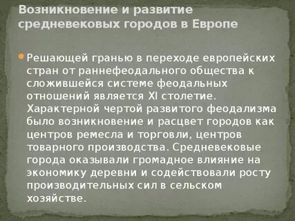 Роль гор