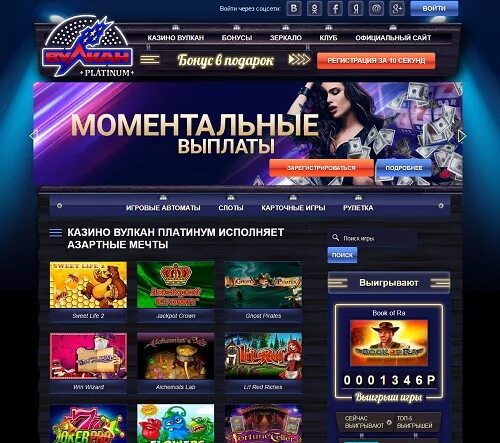 Вулкан платинум сайт clubvulkan24 slots top. Platinum казино вулкан платинум. Игровой клуб казино вулкан платинум. Аппараты вулкан платинум.