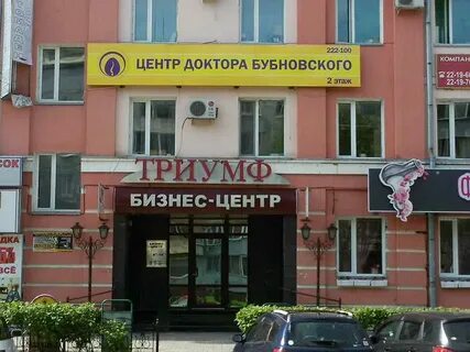 Сайты медицинских центров благовещенска