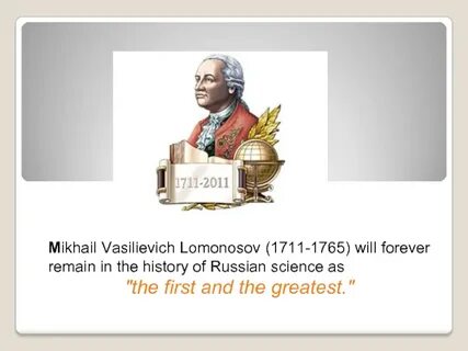 Ломоносов на английском