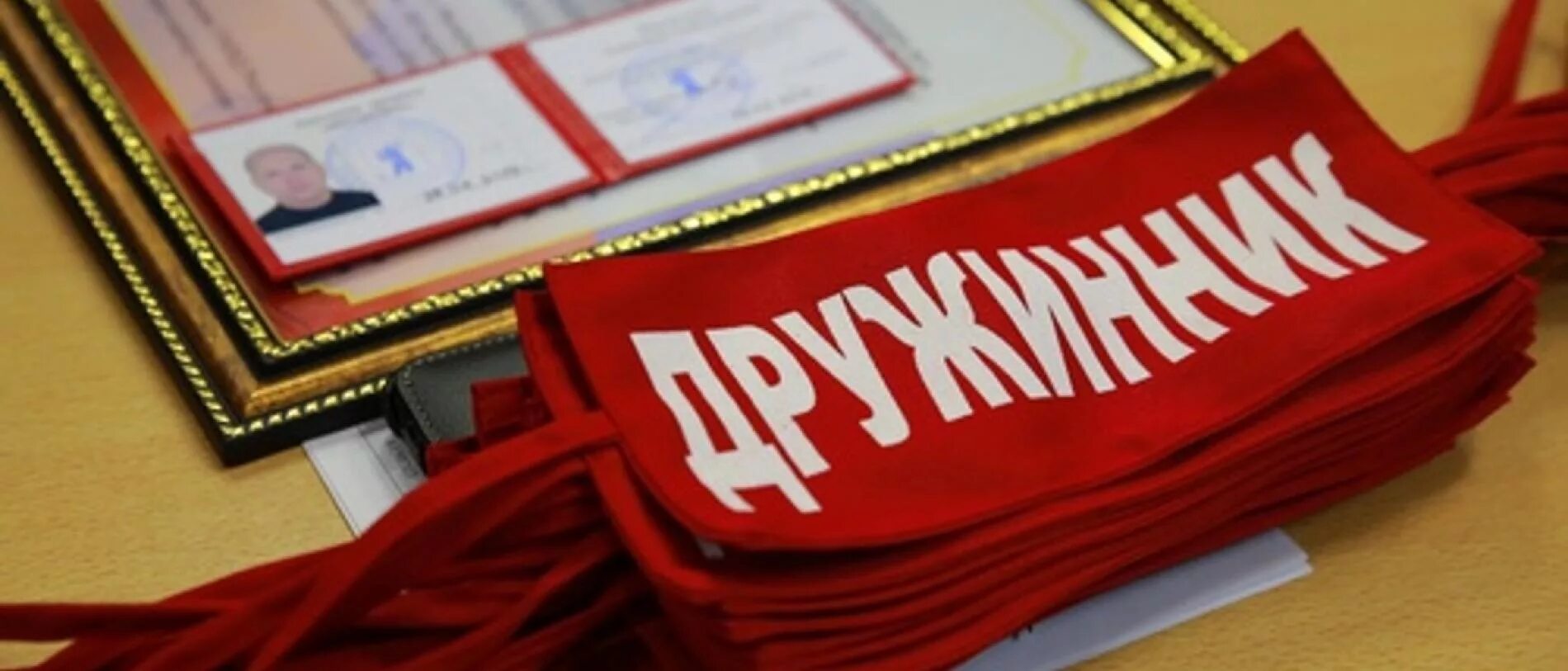 лучший дружинник. лучший дружинник. лучший дружинник. конкурс лучшая народная дружина. добровольная народная дружина.