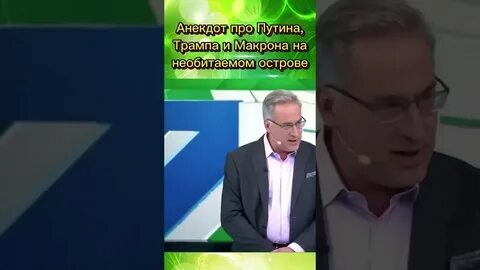 Норкин анекдоты 2023