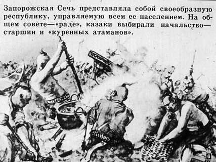 Бульба в запорожской сечи