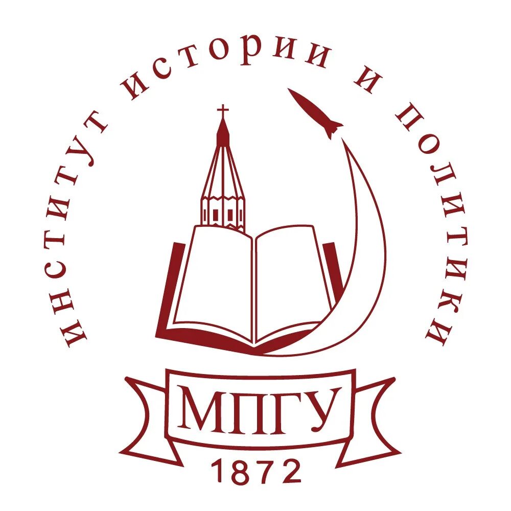 Институты исторической политики. Первый московский университет 1918. Институт проспект вернадского 88. Мпгу ленина. Мпгу, исторический факультет, москва.