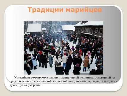 Основывается на обычае