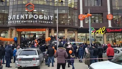 Электробыт