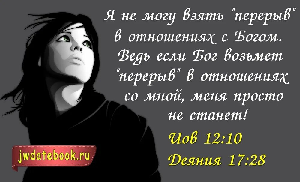 Берем паузу в отношениях. Перерыв в отношениях цитаты. Нужна ли пауза в отношениях. Взять перерыв в отношениях. Мужчина взял паузу