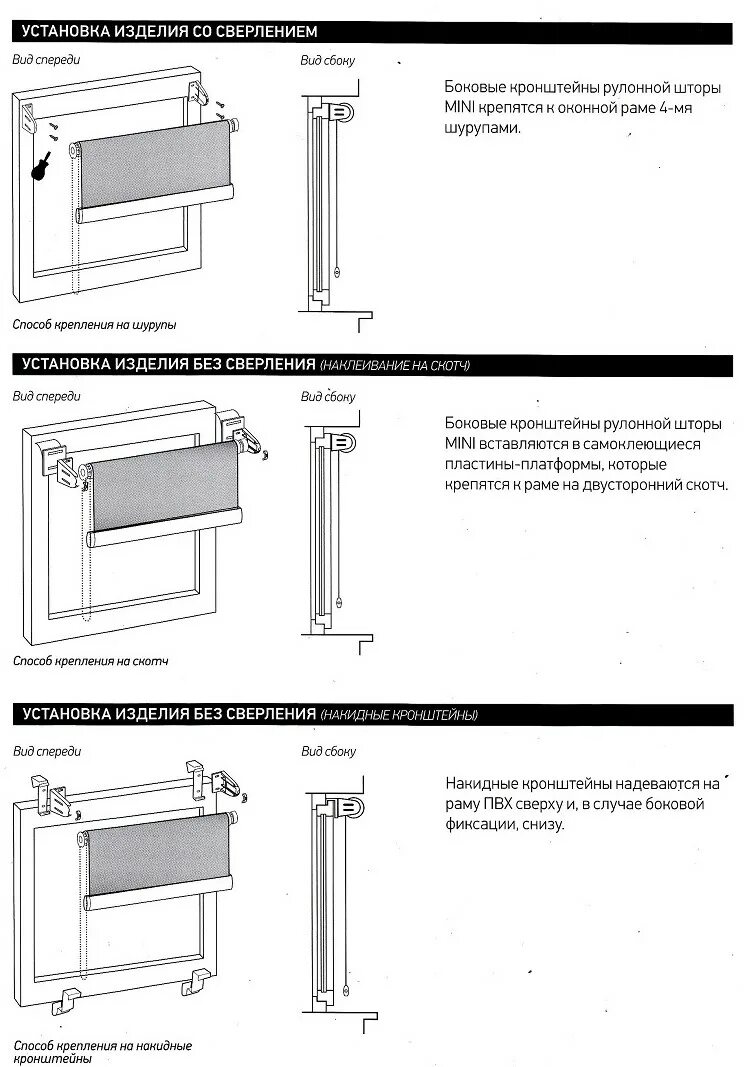 Как установить рулонные шторы. Крепление рулонных штор на пластиковые. Монтаж кассетных рулонных штор. Механизмы рулонных штор для окон. Как установить рулонные шторы.