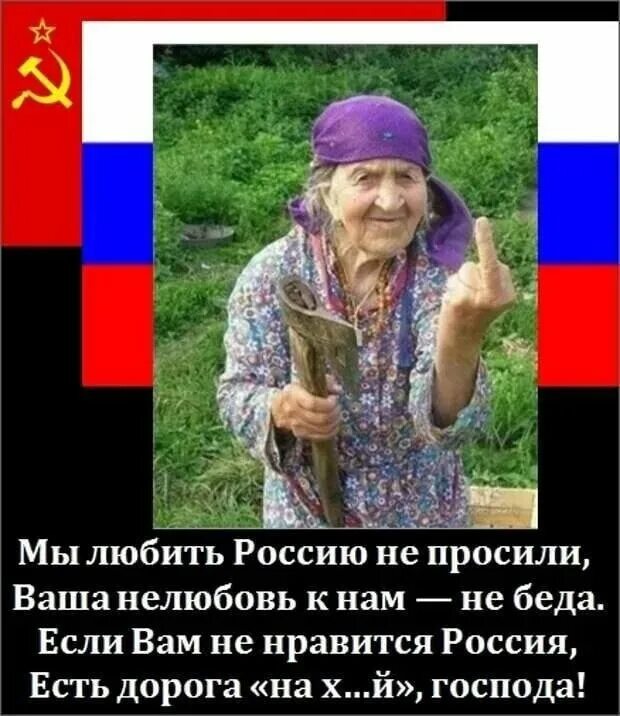 Хохлы в России. Мы любить Россию не просили. Хохлы живущие в России. Украинцы ненавидят русских. Почему россия просит