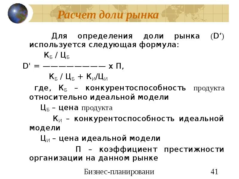 Формула вычисления оценки