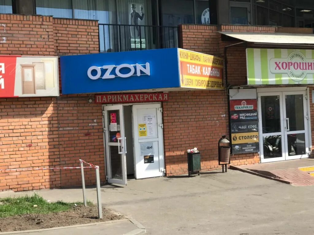График работы почты таллинская Почта России 141074 Post Office in Королев