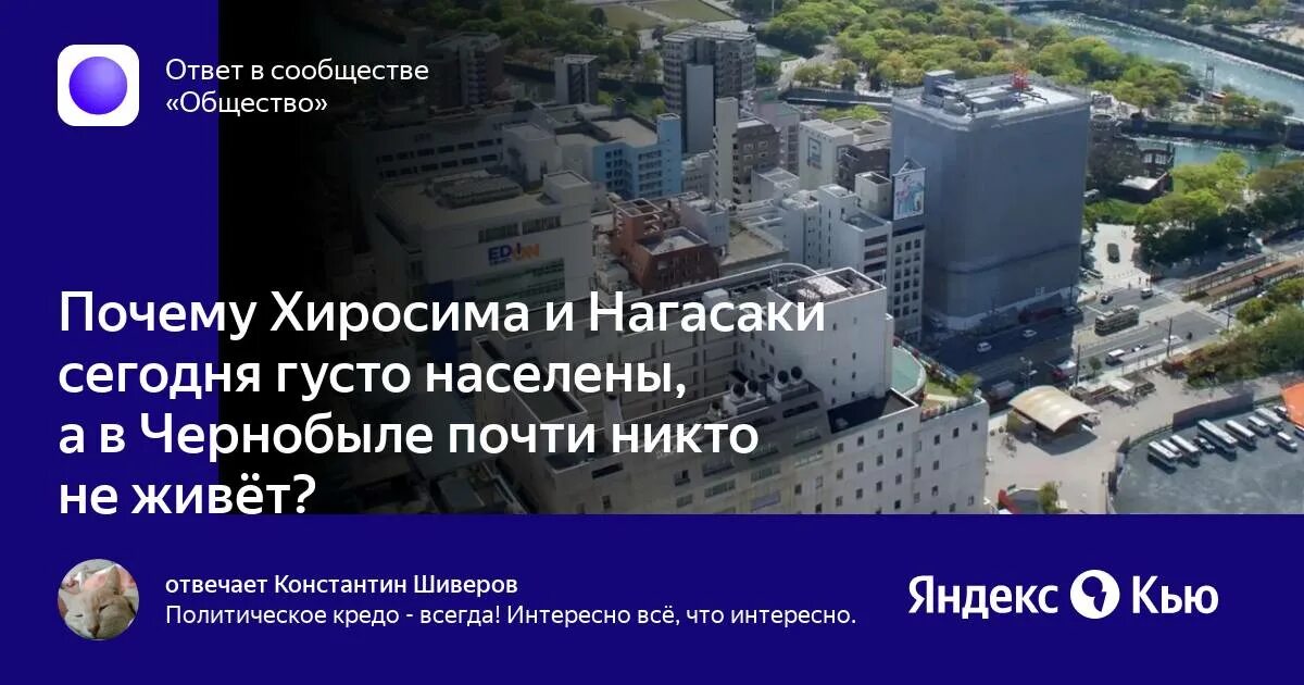 Почему была хиросима. Хиросима сейчас 2022. Хиросима и Нагасаки сейчас 2022. Нагасаки сейчас 2022. Хиросима сейчас.