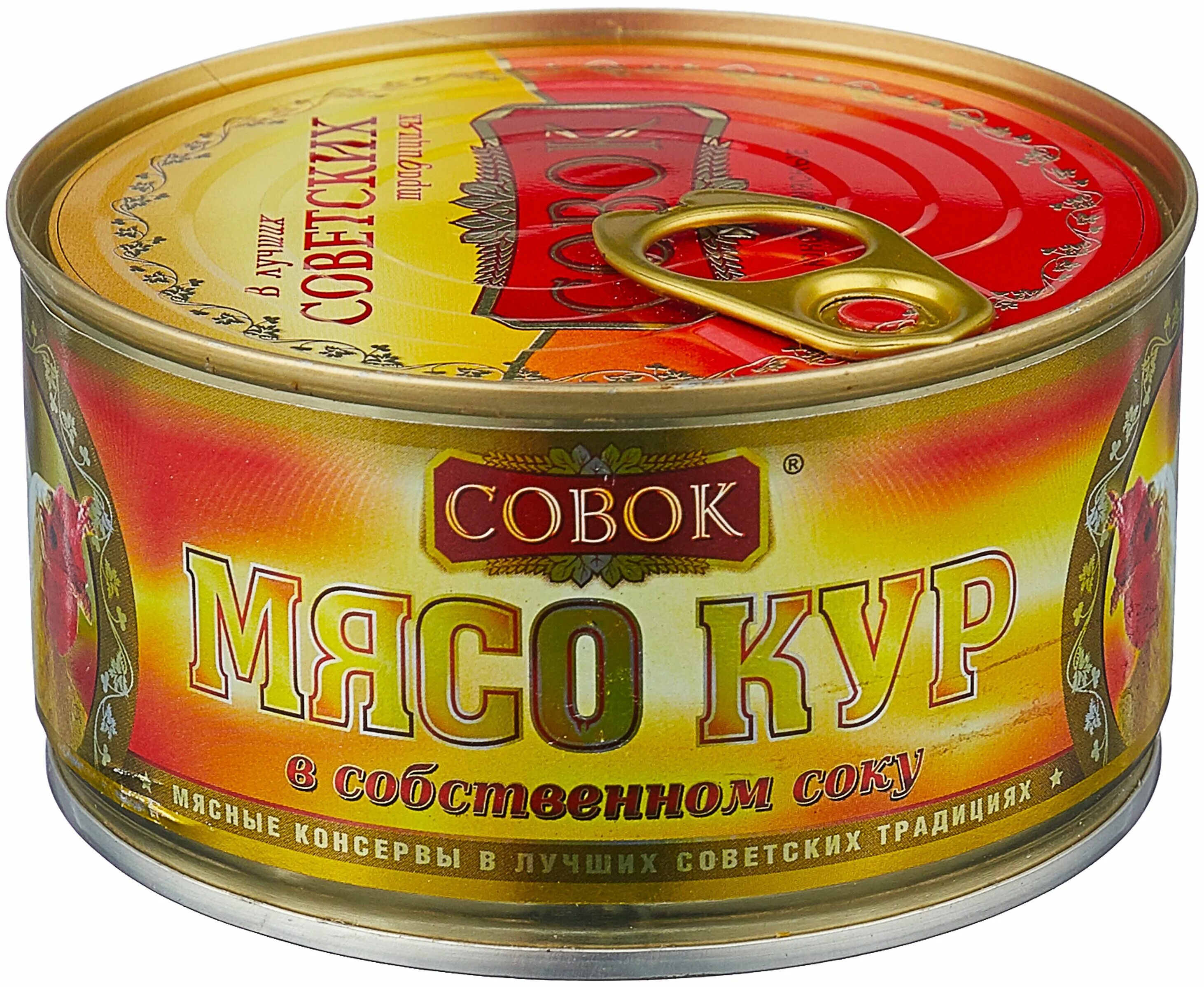 тунец fortuna кусочками 185г. (36шт). сайра в собственном соку. мясо гуся балтийский деликатес 325г. мясо кур "совок" 325гр.