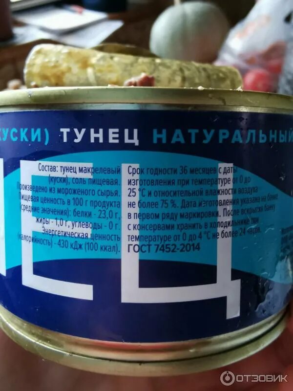 Тунец можно беременным. Тунец фрегат. тунец фрегат натуральный. тунец консервированный фрегат. тунец в собственном соку.