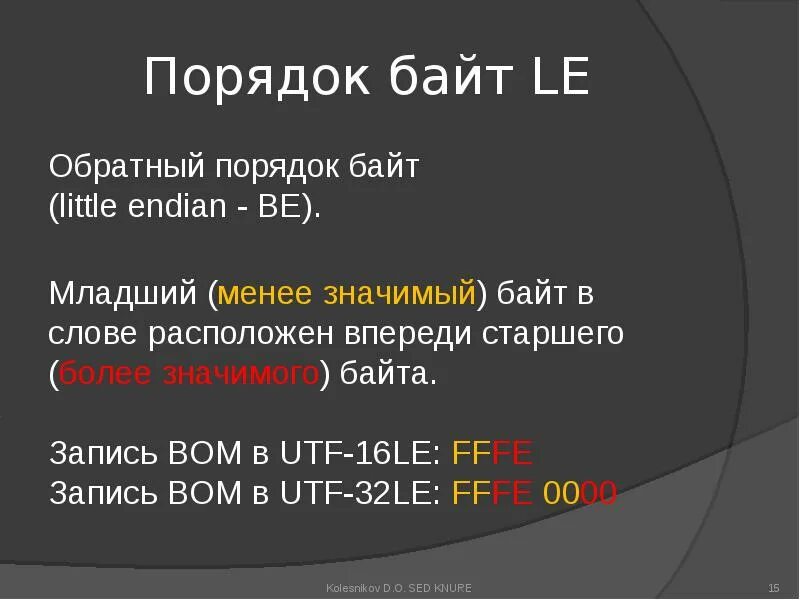 Byte ordering