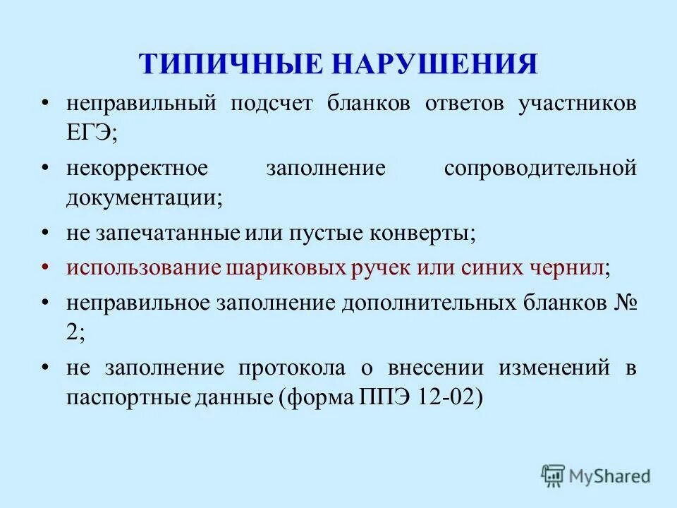неправильные подсчеты. формула расчета чсс по экг. что такое промах систематическая и случайная погрешности. неправильные подсчеты. как рассчитать отпуск учителя.