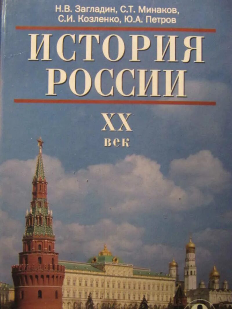 История россии 20 век начало 21. Книги по истории 20 века.. История России. История России. XX век. История 20 века России.