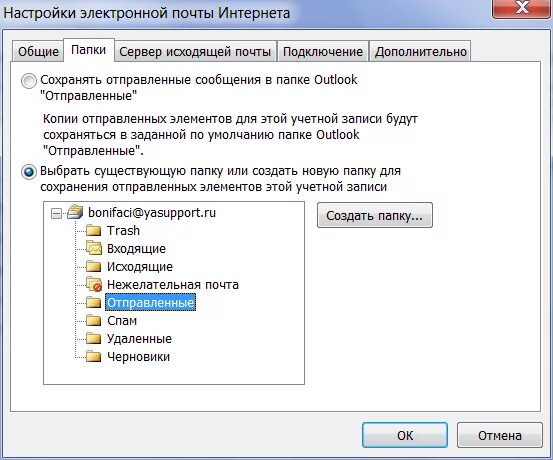 Почему сообщение в исходящих