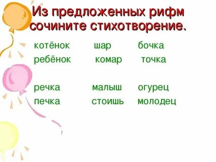 Стих для написания песни