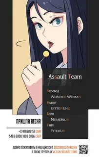 Манга пришла
