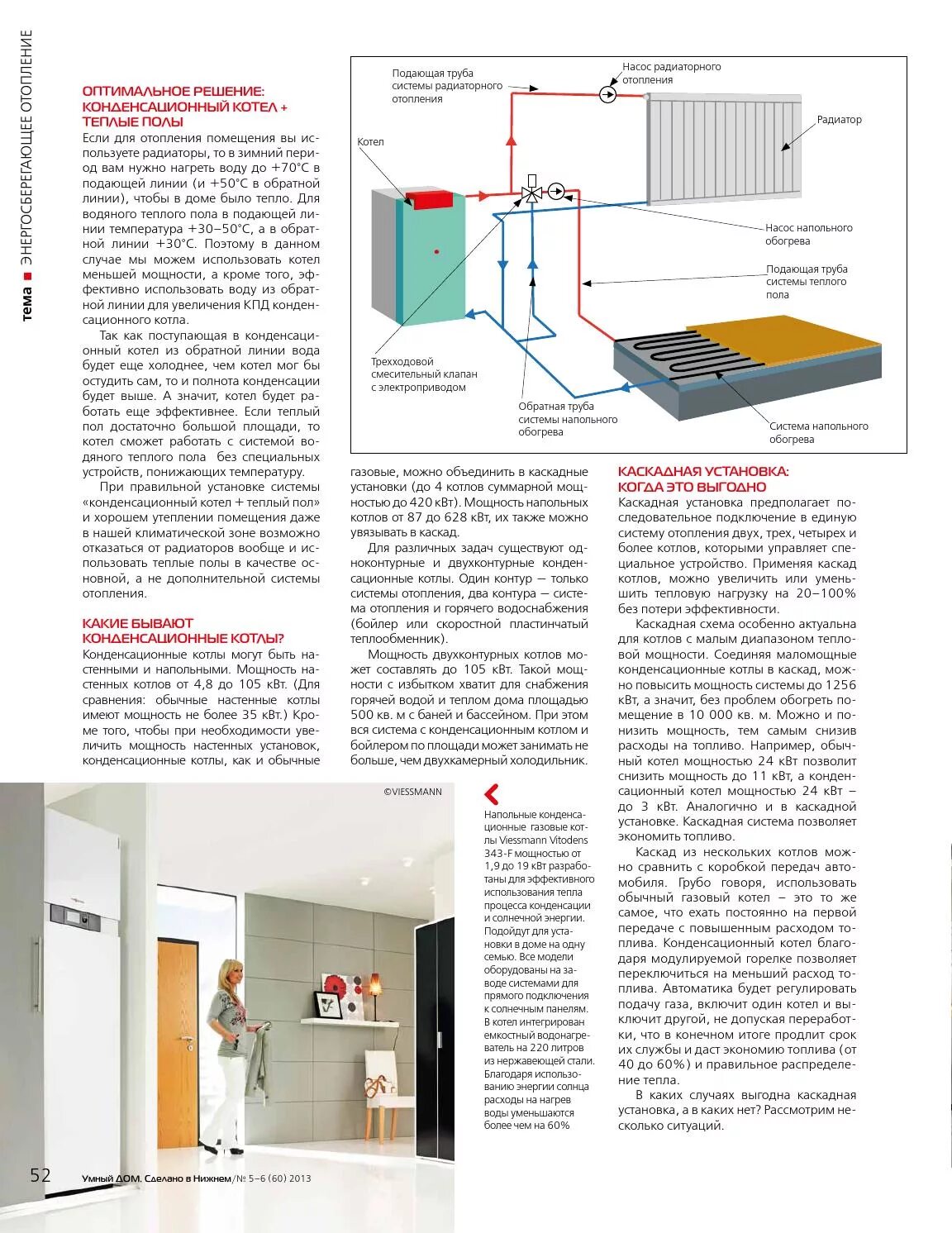 Расчет котла по площади дома. Как рассчитать мощность газового котла. расчёт мощности котла для теплого пола. мощность котла отопления. мощность пола для обогрева помещения.