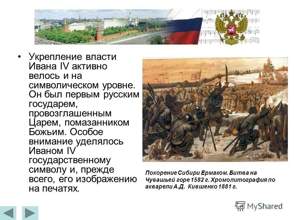 правление ивана грозного 1547. усиление власти ивана 4. реформы укрепления центральной власти ивана 4. эпоха ивана грозного кратко. причины падения избранной рады при иване.