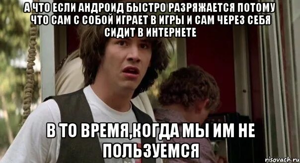 Сама с собой играй. Баженов прикол. Мемы про Баженова. Приколы про Баженова. Когда сел телефон.