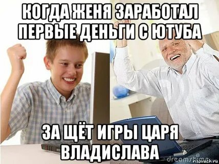 У щет мен
