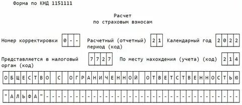 Кнд 1151156 в эксель
