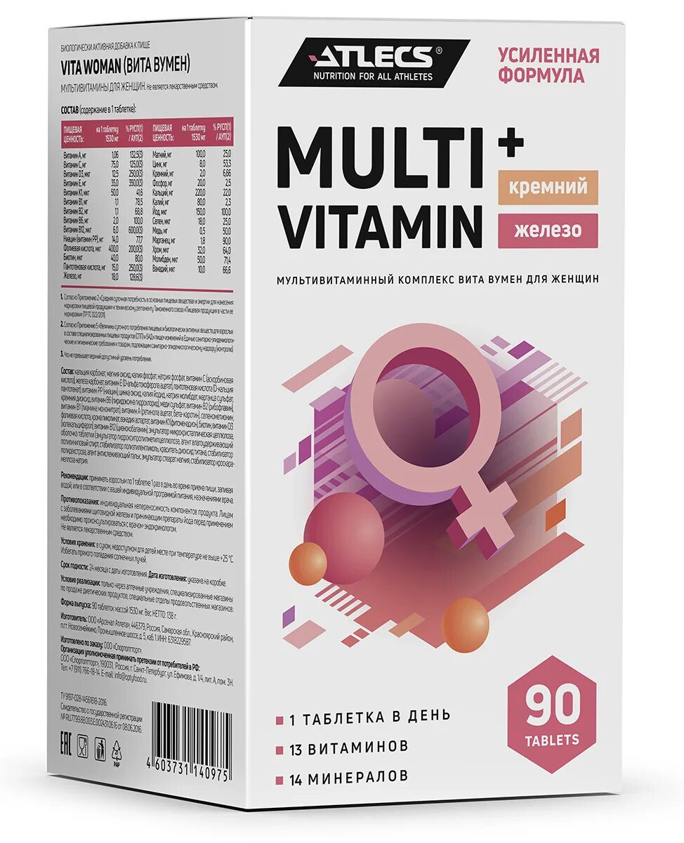 Витамин для женщин после 30 отзывы. Женские витамины. Витаминно-минеральный комплекс для женщин. Женские витамины комплекс. Комплексные витамины для женщин.