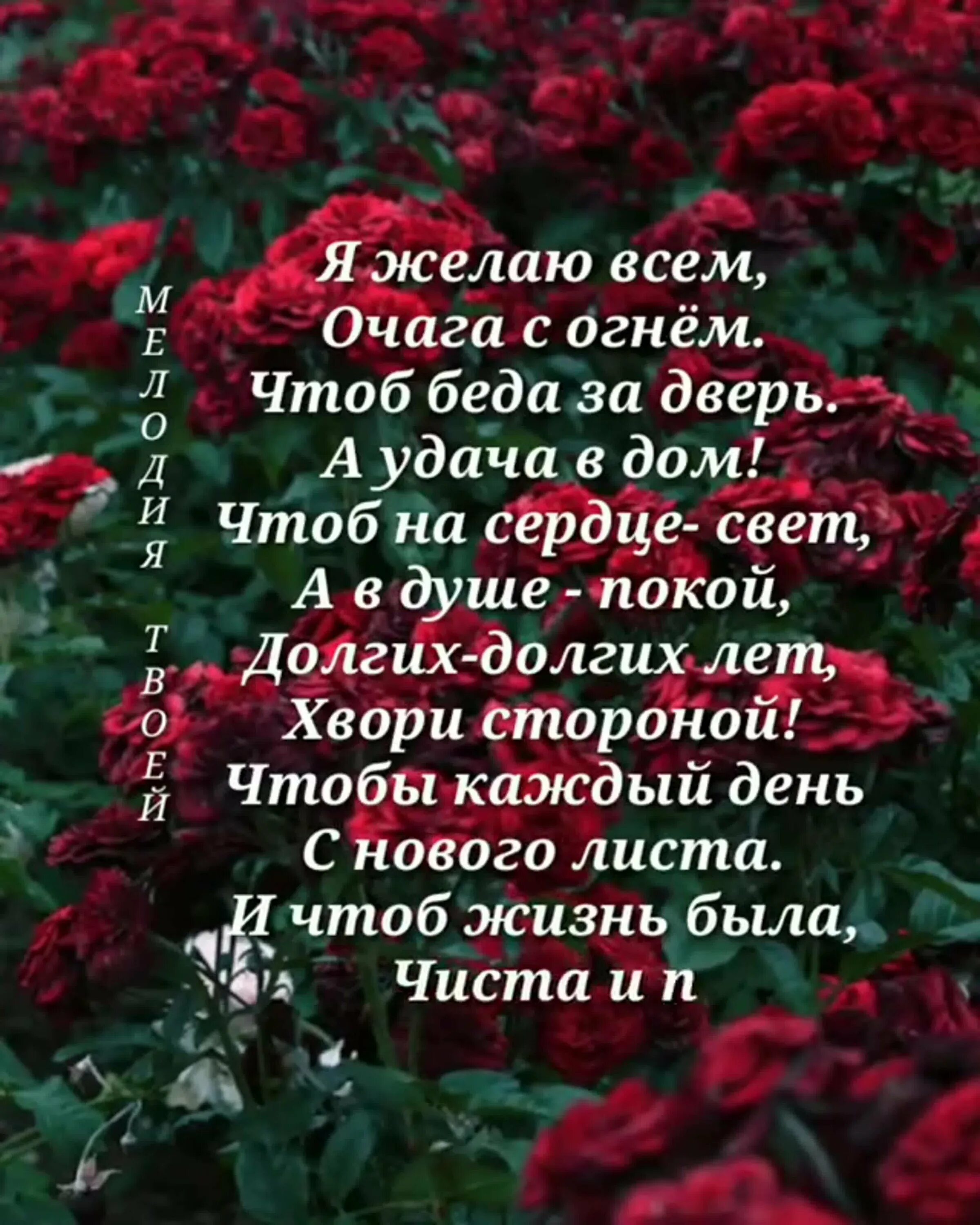 Чего душа желает а главное. Пожелания спокойствия и душевного равновесия. Душевного спокойствия пожелания. Пожелание душевных сил.