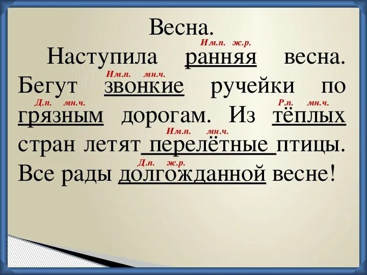 Настала ранняя. Настала ранняя. Осень наступила осень стали дни короче. Весенний звонкий говорливый ответ. Текст песни журчат ручьи.