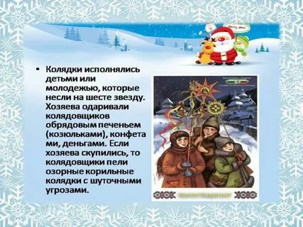 Колядки 1 класс музыка
