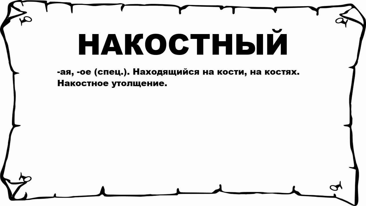 Золотушный ребенок значение из рассказа елка. Значение выражения золотушный. золотушный ребенок значение. золотушный ребенок значение выражения.