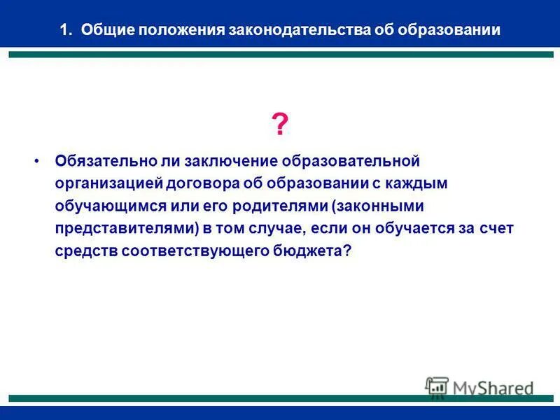 Заключение образовательной программы. Психолого-педагогические выводы. Формы выводов заключения эксперта. Заключение образовательной программы. Экспертное заключение на учебник.