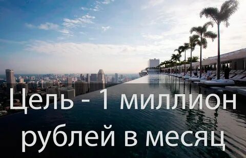 Работа от 1 миллиона