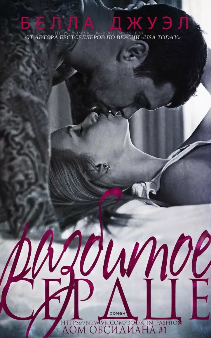 Cherry landon and. Джулия лэндон любовь дьявола. Лэндон и хоуп моменты около камина. Лэндон и шей разбитые сердца. Современные любовные романы зарубежных авторов.